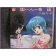 Magical Emi TROPICAL MERMAID-SHINING BOY 45 vinyl record Disco EP 7jas-54